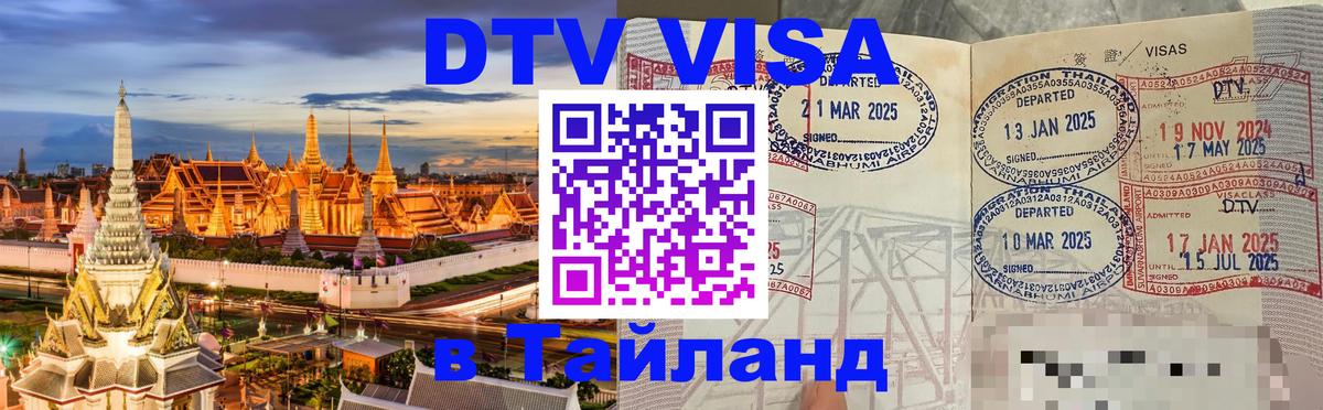 Сколько стоит DTV виза — актуальные цены, оформление даже без документов - Сеул  21.11.2025 